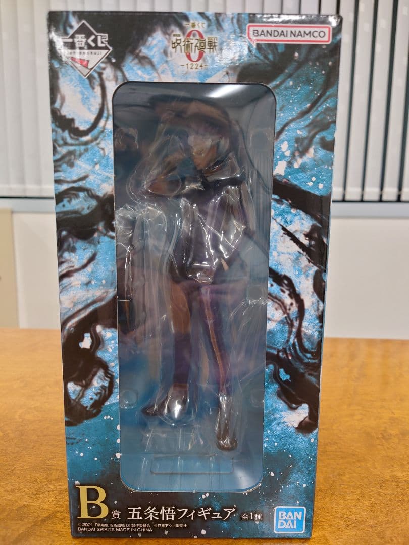 一番くじ　劇場版　呪術廻戦　０　ー1224ー　A賞　B賞