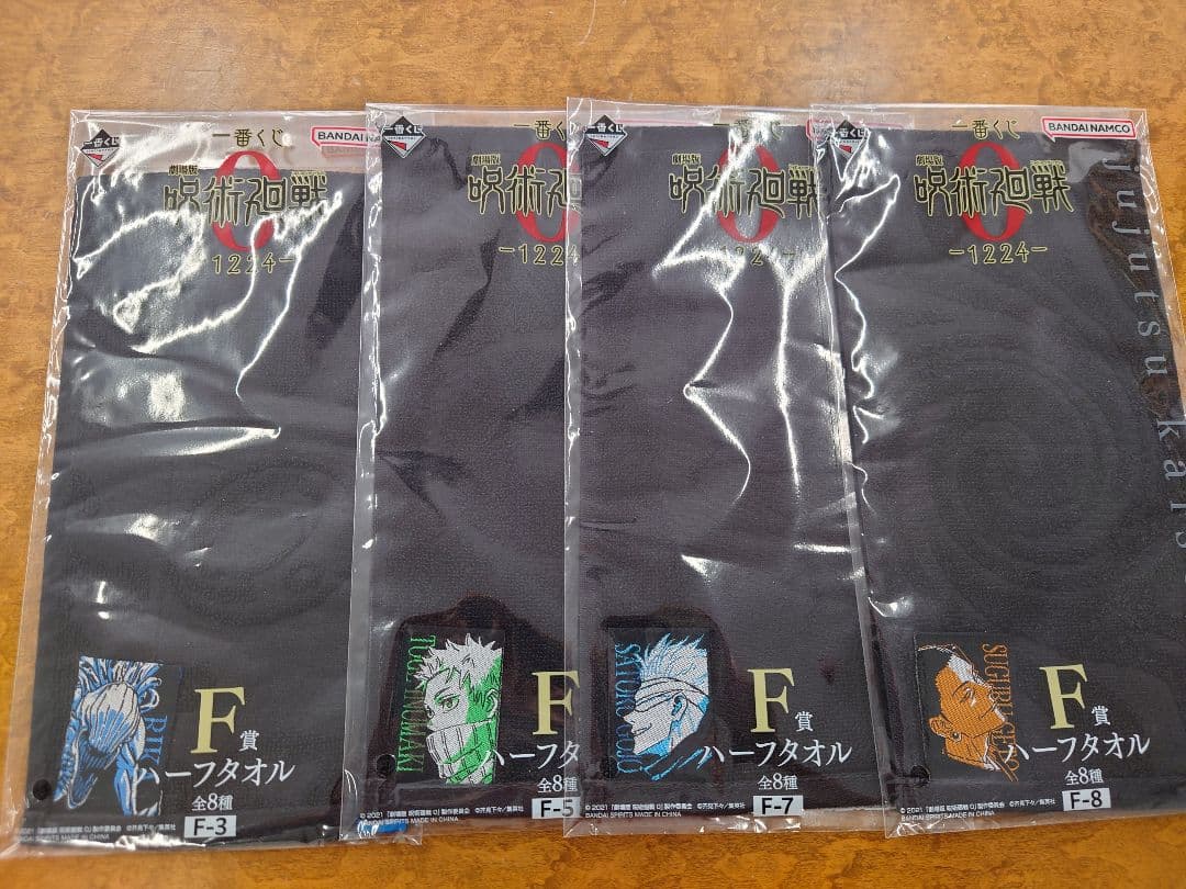 一番くじ　劇場版　呪術廻戦　０　ー1224ー　A賞　B賞