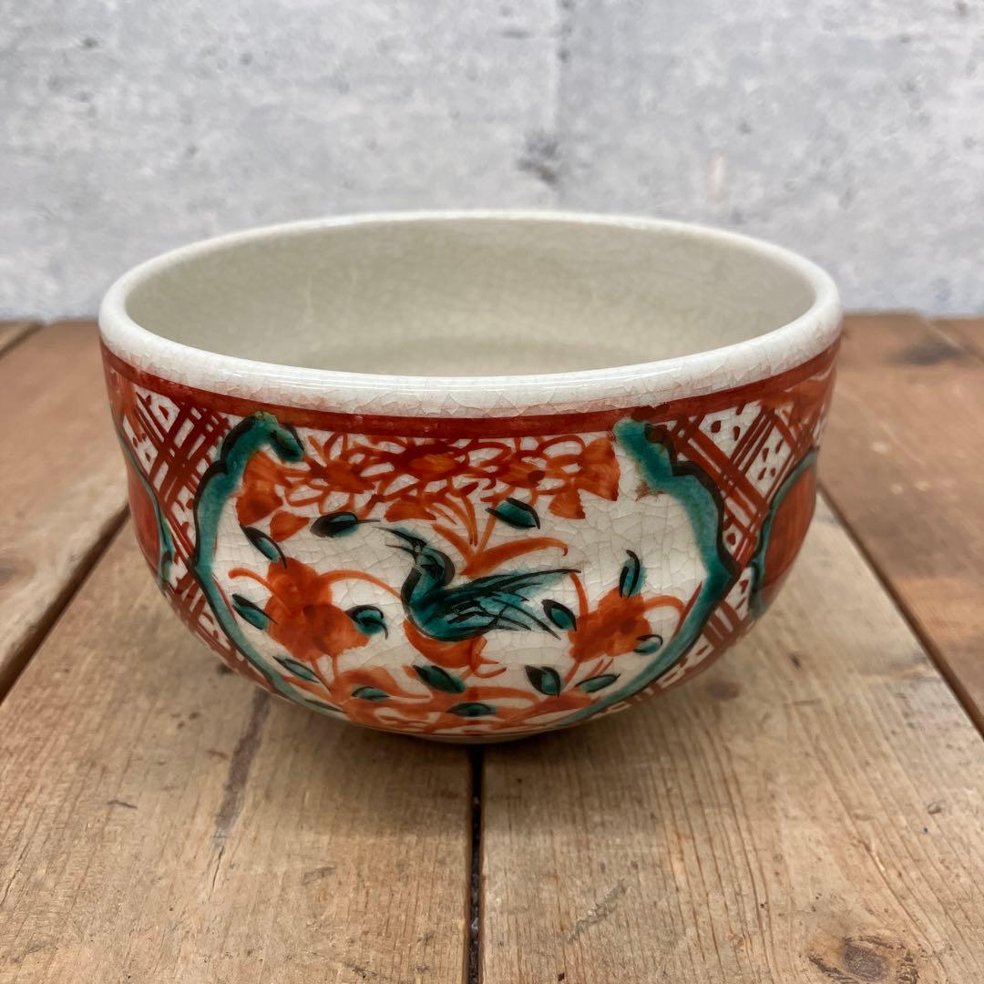 昭和レトロ 陶器製 大日本永楽 永楽善五郎造 赤呉須 赤絵 茶碗 抹茶碗 茶器