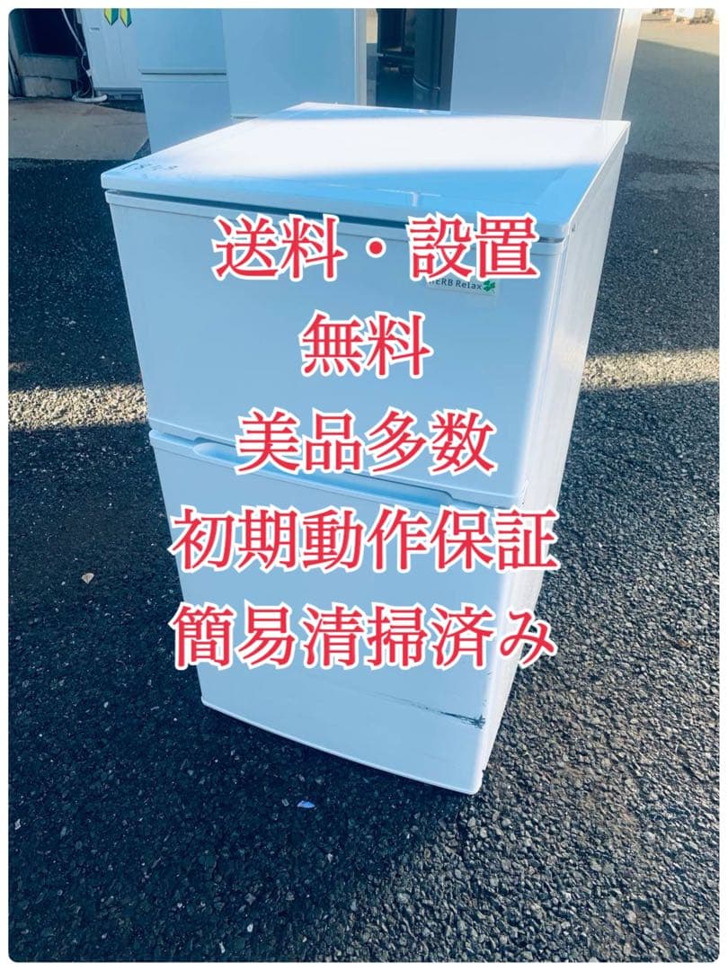 ♦YAMADA ノンフロン冷凍冷蔵庫【2019年製】YRZ-C09B1