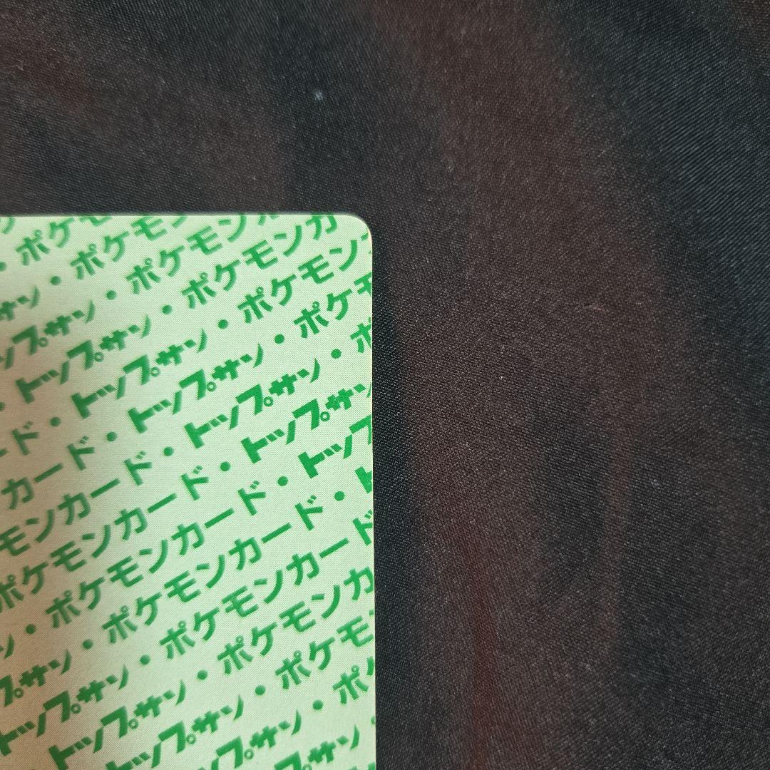 トップサン　リザードン　リザード　ヒトカゲ　3枚セット