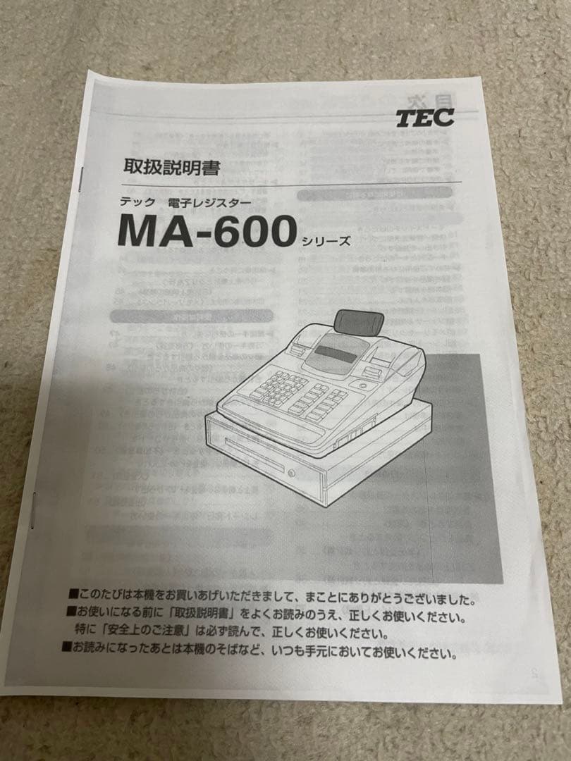 使いやすい東芝テック　５部門　レジスター　MA-600 訳あり