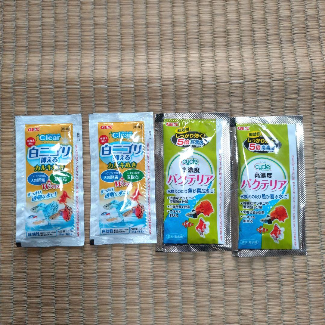 フレーム付きガラス水槽 90cm×45cm×45cm　ガラス蓋付き