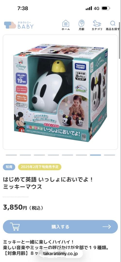 joie アーク360 ISOFIX 新生児から ディズニーおもちゃおまけ付き