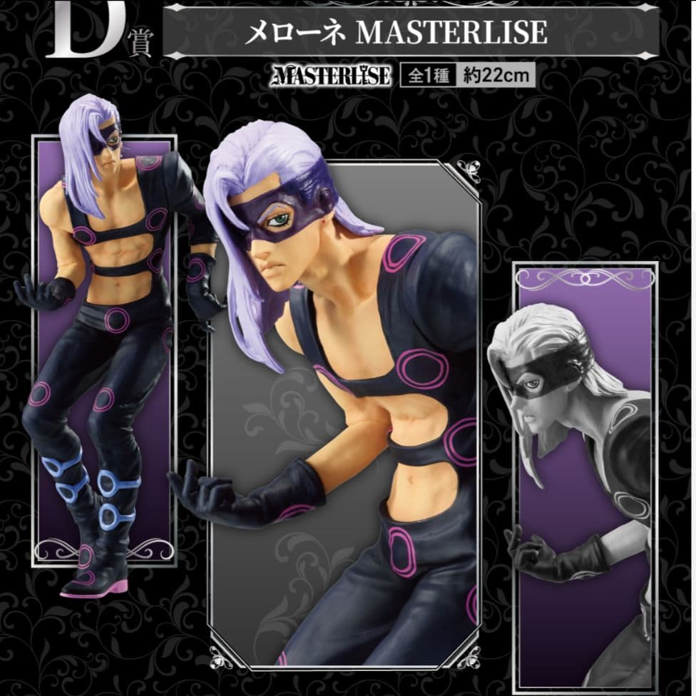 ジョジョの奇妙な冒険 一番くじ フルコンプセット