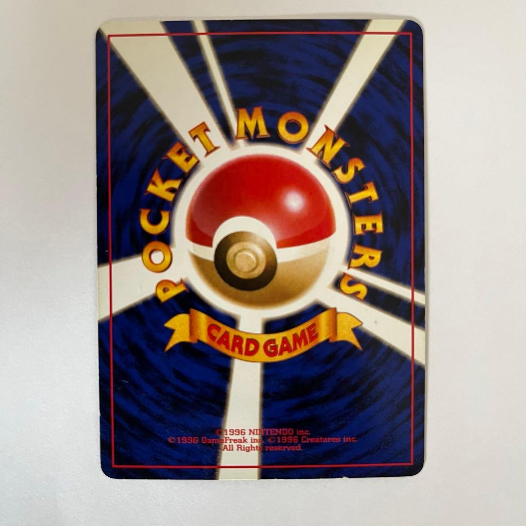 ポケモンカード旧裏　リザードン リザード ヒトカゲ