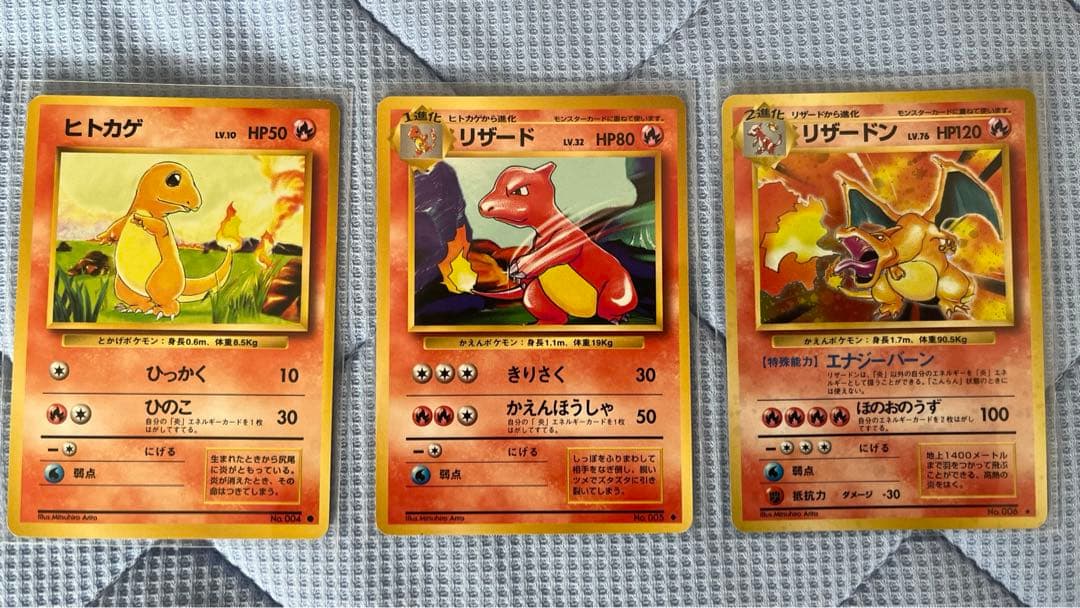 ポケモンカード旧裏　リザードン リザード ヒトカゲ