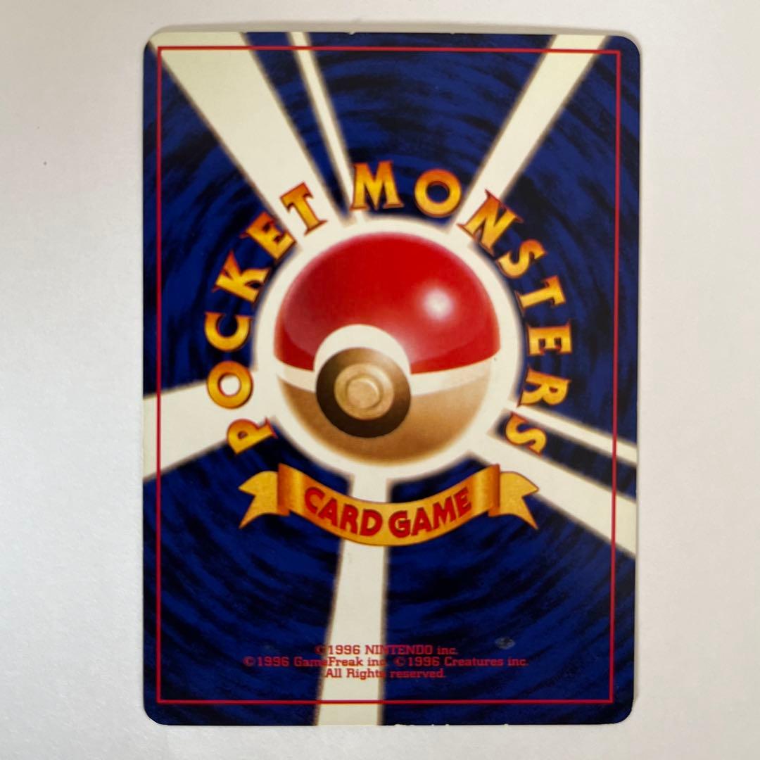 ポケモンカード旧裏　リザードン リザード ヒトカゲ