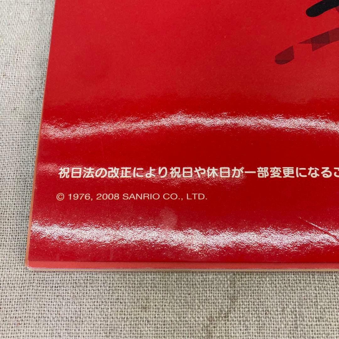 【大量まとめ売り★1998製あり】ハローキティ　カレンダー　壁掛け　サンリオ