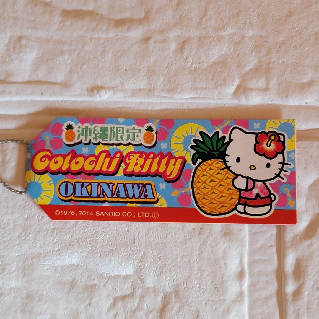 【激レア】ご当地キティ 沖縄限定 アロハシャツ パイナップル ハローキティ