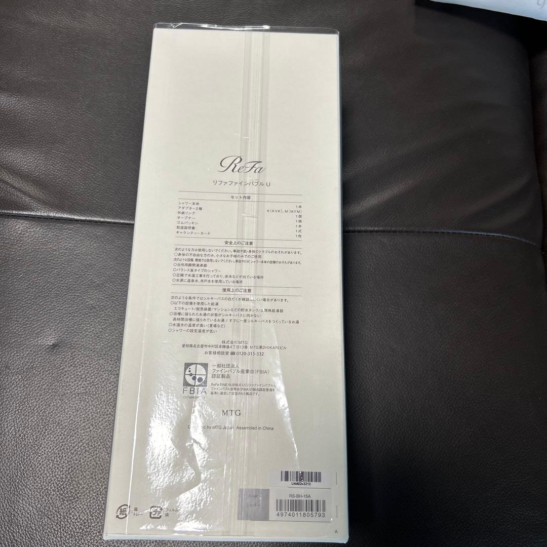 専用です　新品未使用ReFa リファファインバブルU シルバー