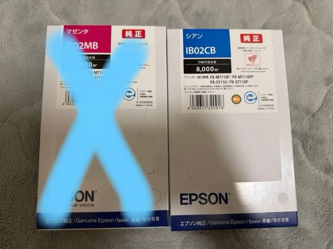 EPSON インクカートリッジ IB02シリーズ 2色セット