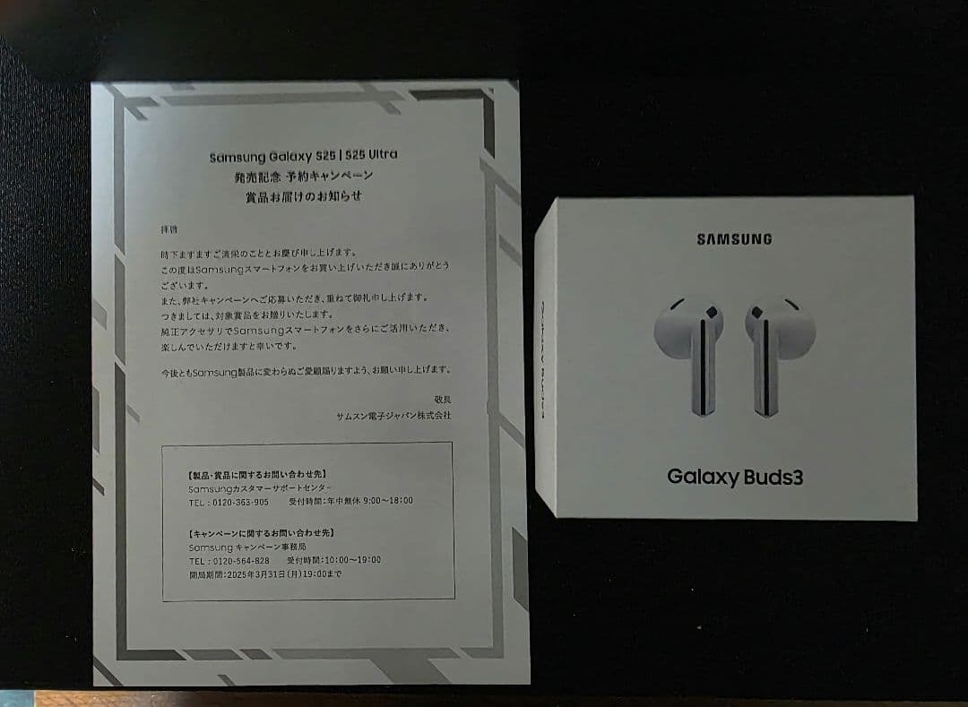 【未開封•新品】Galaxy 　Buds3 　ワイヤレスイヤホン