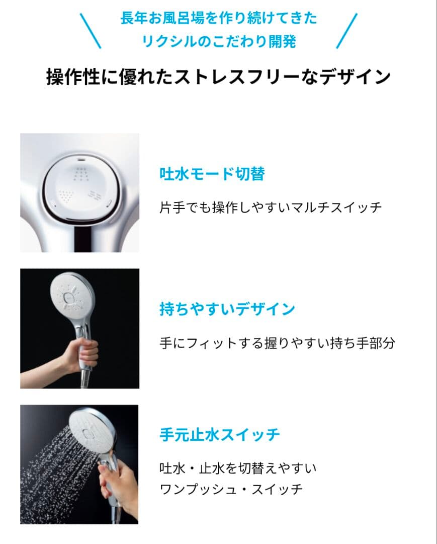 美品*多機能シャワーヘッド LIXIL