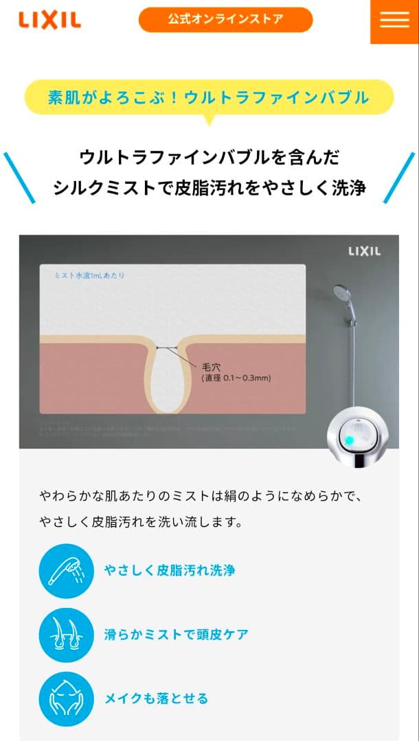 美品*多機能シャワーヘッド LIXIL