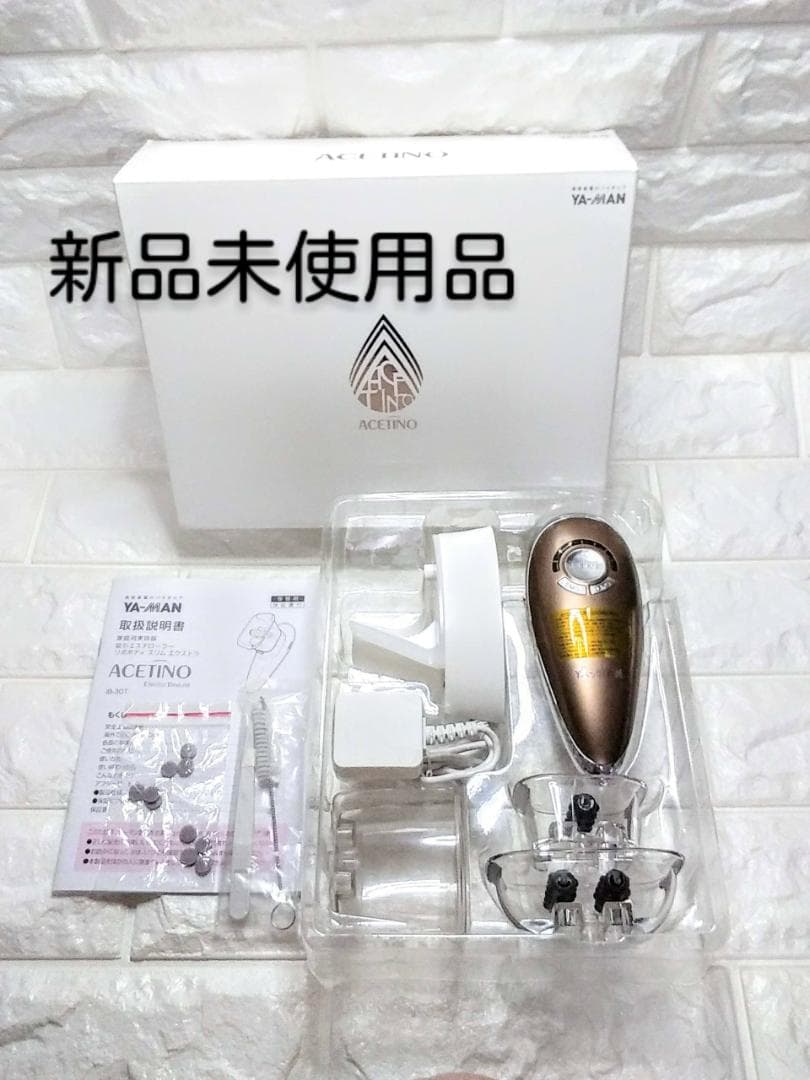 ヤーマン　吸引エステローラー　リポボディ　スリム　エクストラ