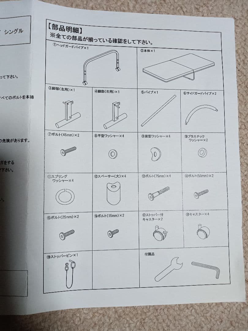 低反発メッシュ仕様　収納式電動リクライニング　折り畳みシングルベッド　送料込み