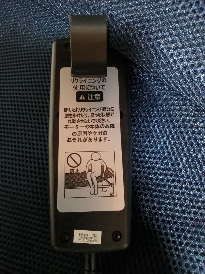 低反発メッシュ仕様　収納式電動リクライニング　折り畳みシングルベッド　送料込み