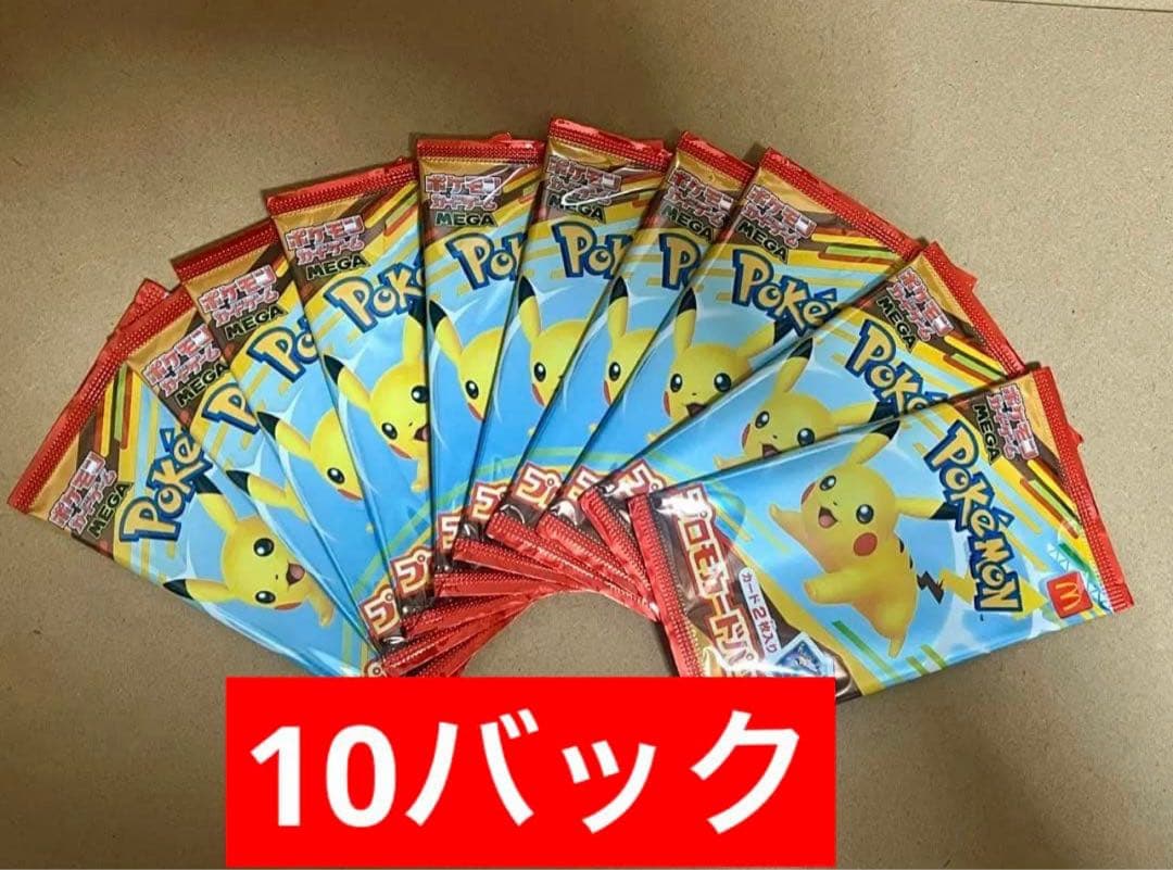 ポケモンカードMEGA マクドナルド ハッピーセット プロモカード 10パック❶