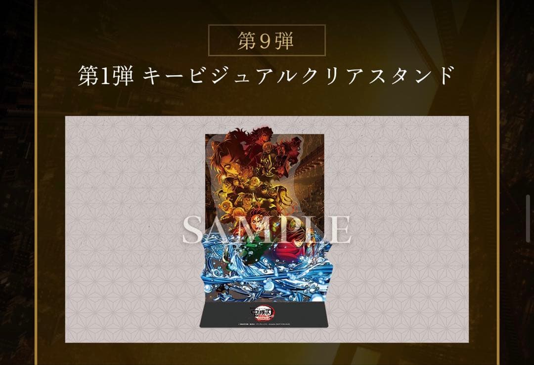 劇場版鬼滅の刃　入場者特典セット　即日発送