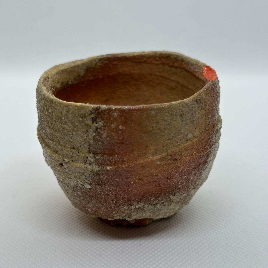 古谷道生 信楽焼 酒器 ぐい呑 合わせ箱 直しあり