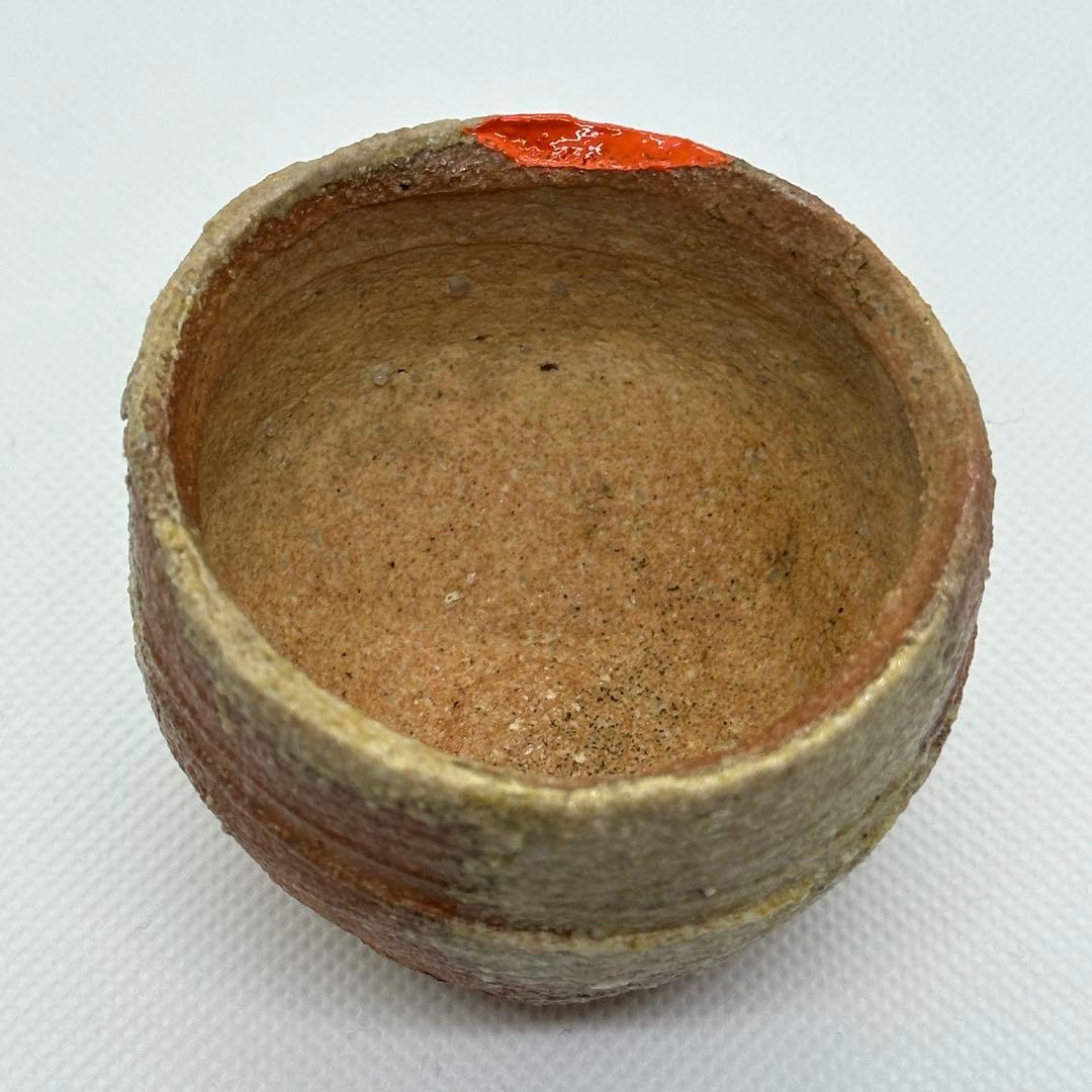 古谷道生 信楽焼 酒器 ぐい呑 合わせ箱 直しあり