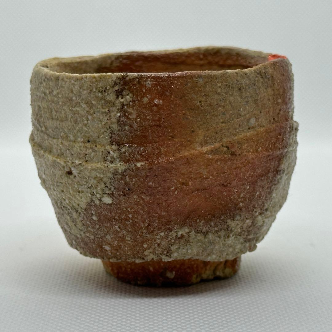 古谷道生 信楽焼 酒器 ぐい呑 合わせ箱 直しあり