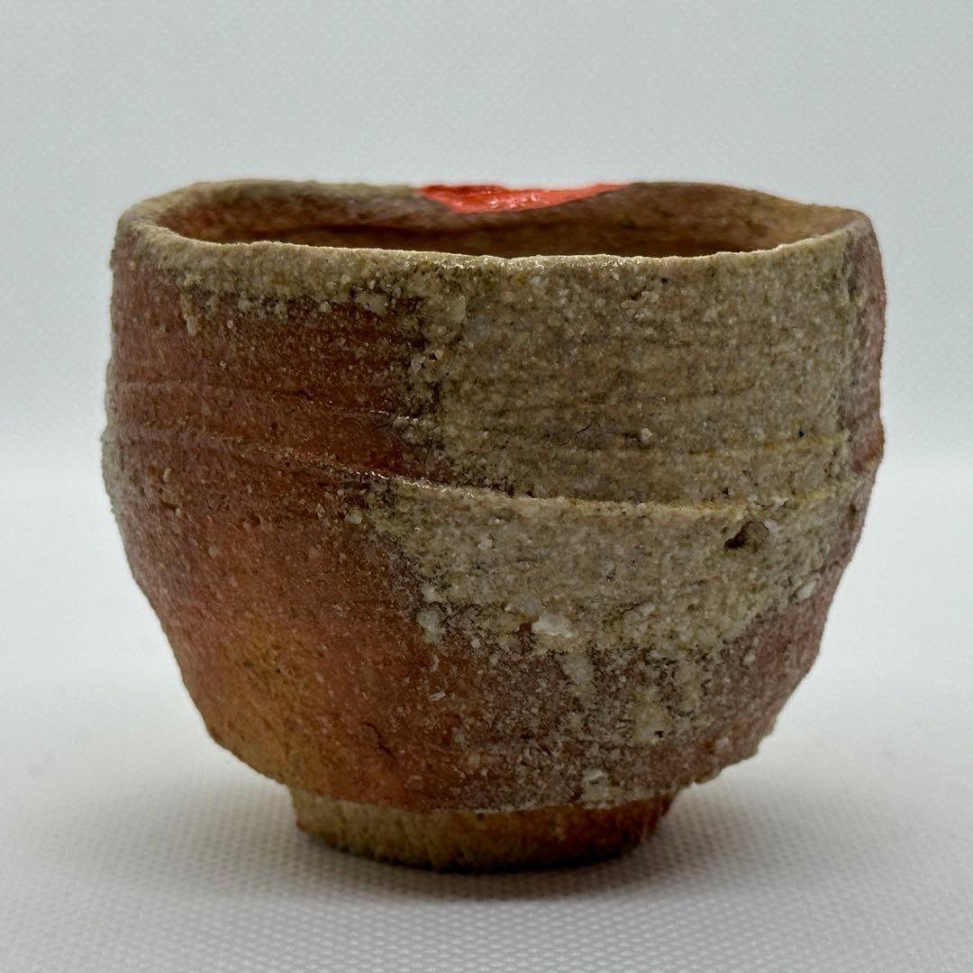 古谷道生 信楽焼 酒器 ぐい呑 合わせ箱 直しあり