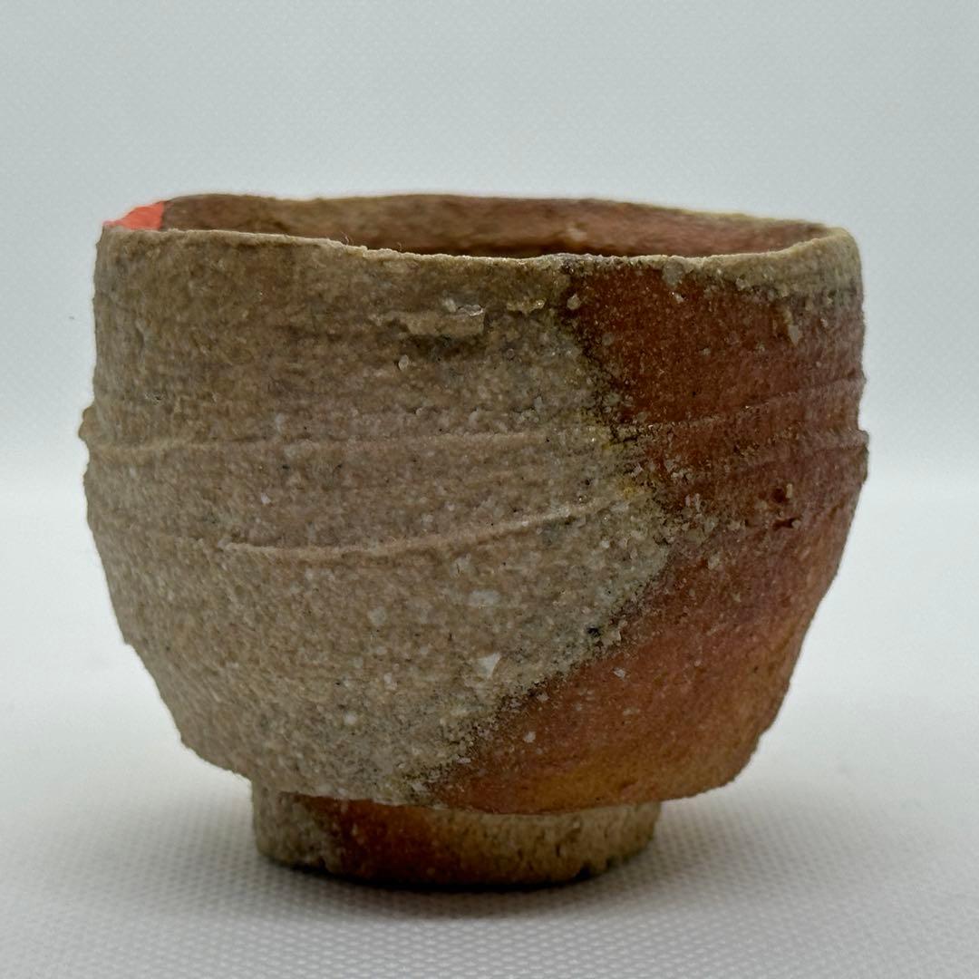 古谷道生 信楽焼 酒器 ぐい呑 合わせ箱 直しあり