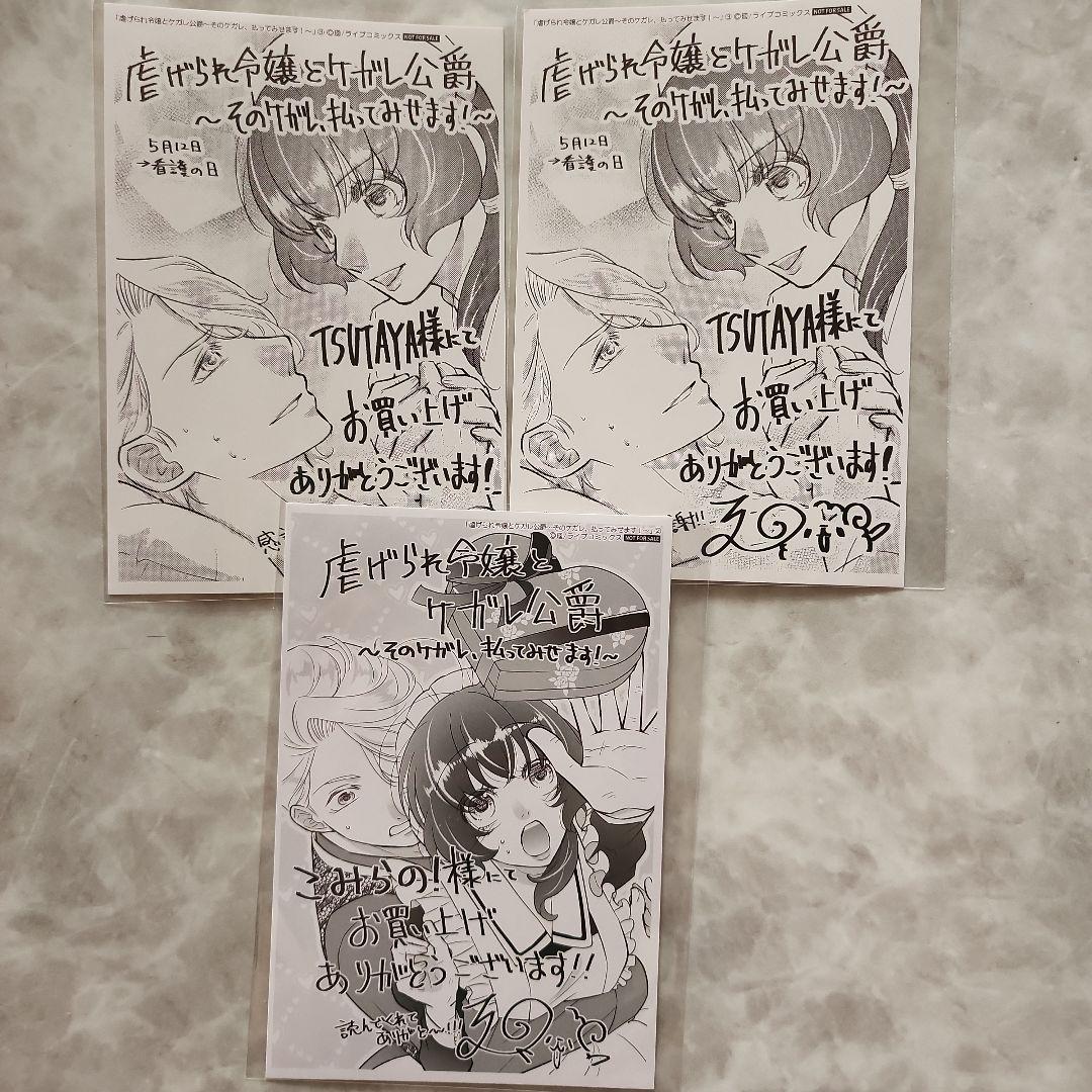 コミック モノクロイラストカード・ペーパー