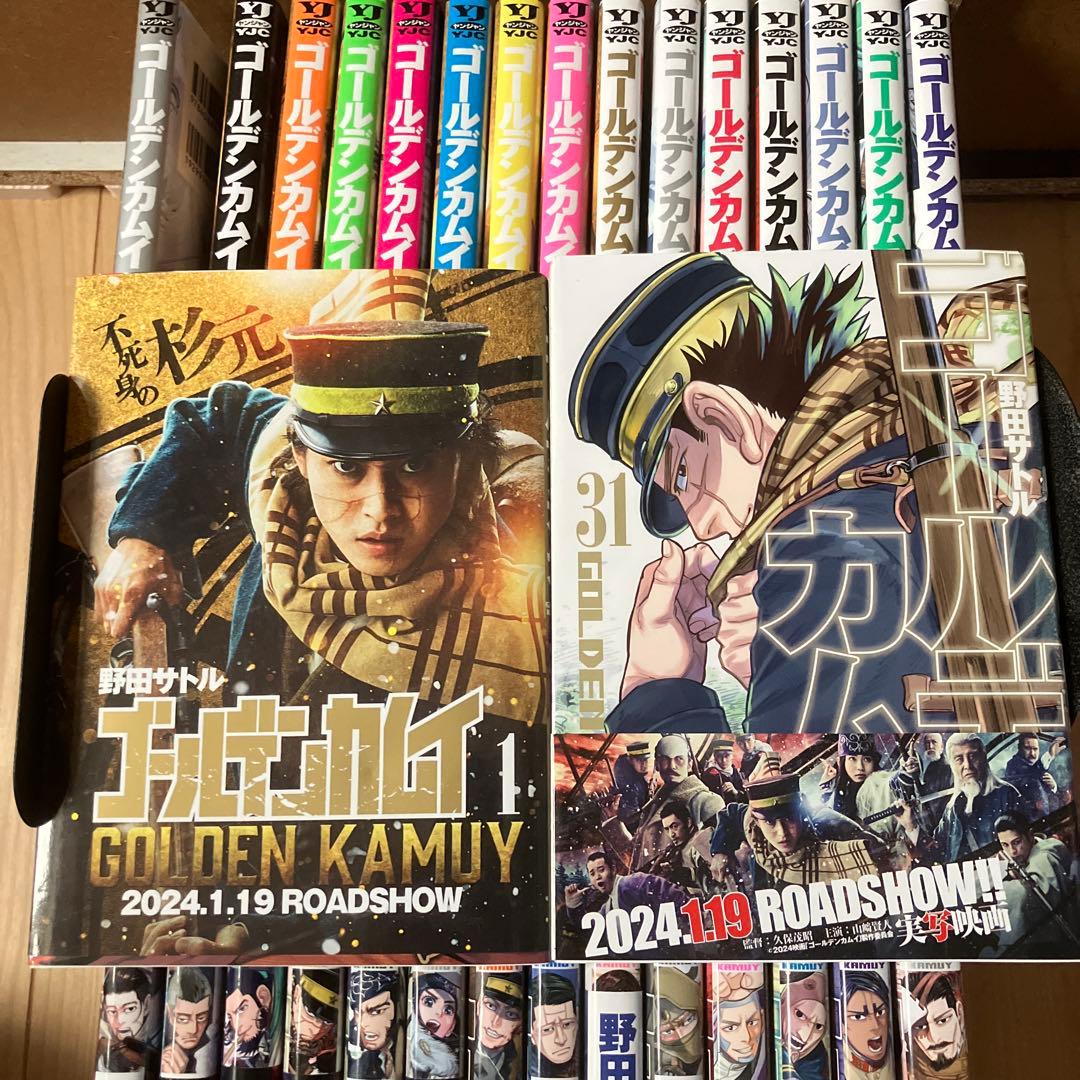 ゴールデンカムイ　全31巻　作・野田サトル