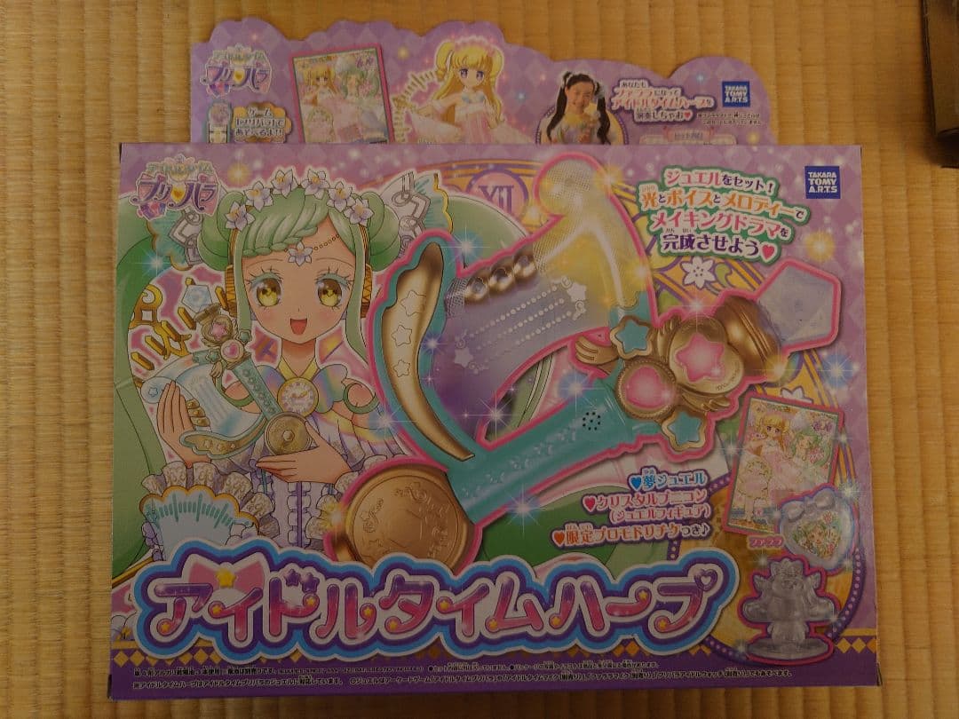 アイドルタイムプリパラ アイドルタイムハープ マイク セット