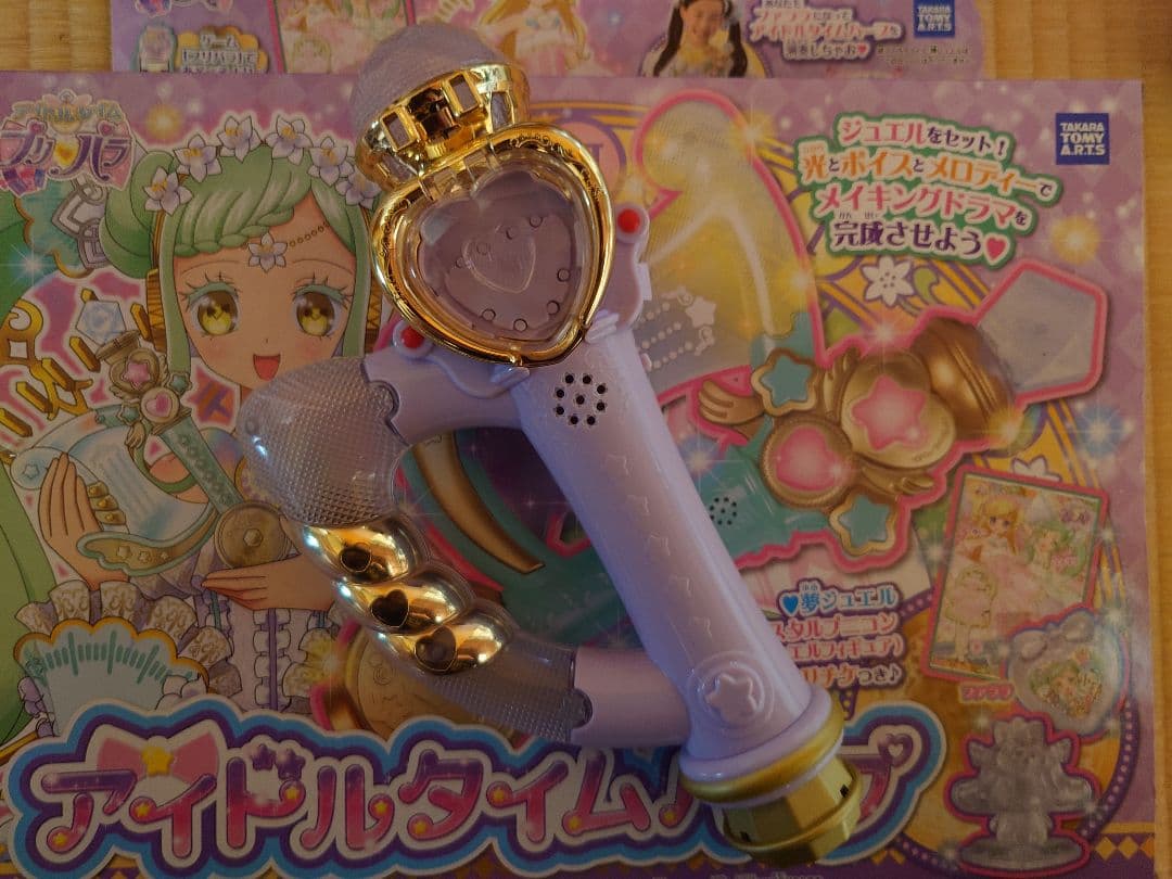 アイドルタイムプリパラ アイドルタイムハープ マイク セット