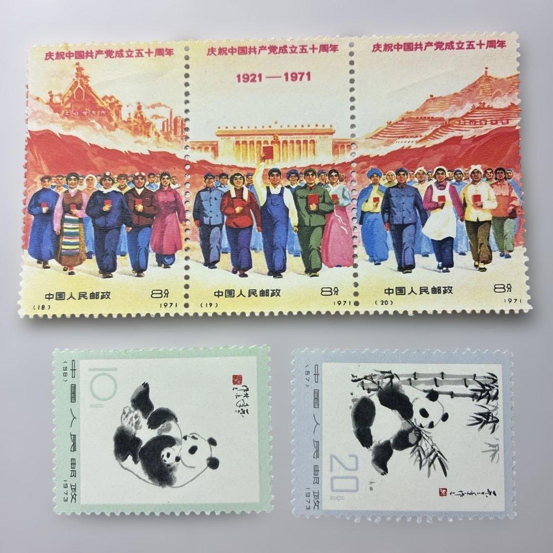 中国切手未使用おまとめ　ヒンジ跡有22枚