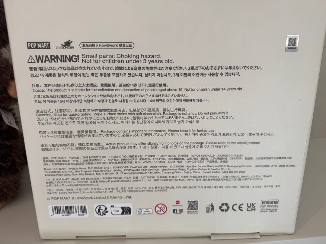 ジモモ　オリジナル　ぬいぐるみ