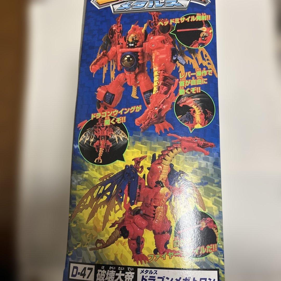 タカラ　ビーストウォーズ　メタルス　ドラゴンメガトロン