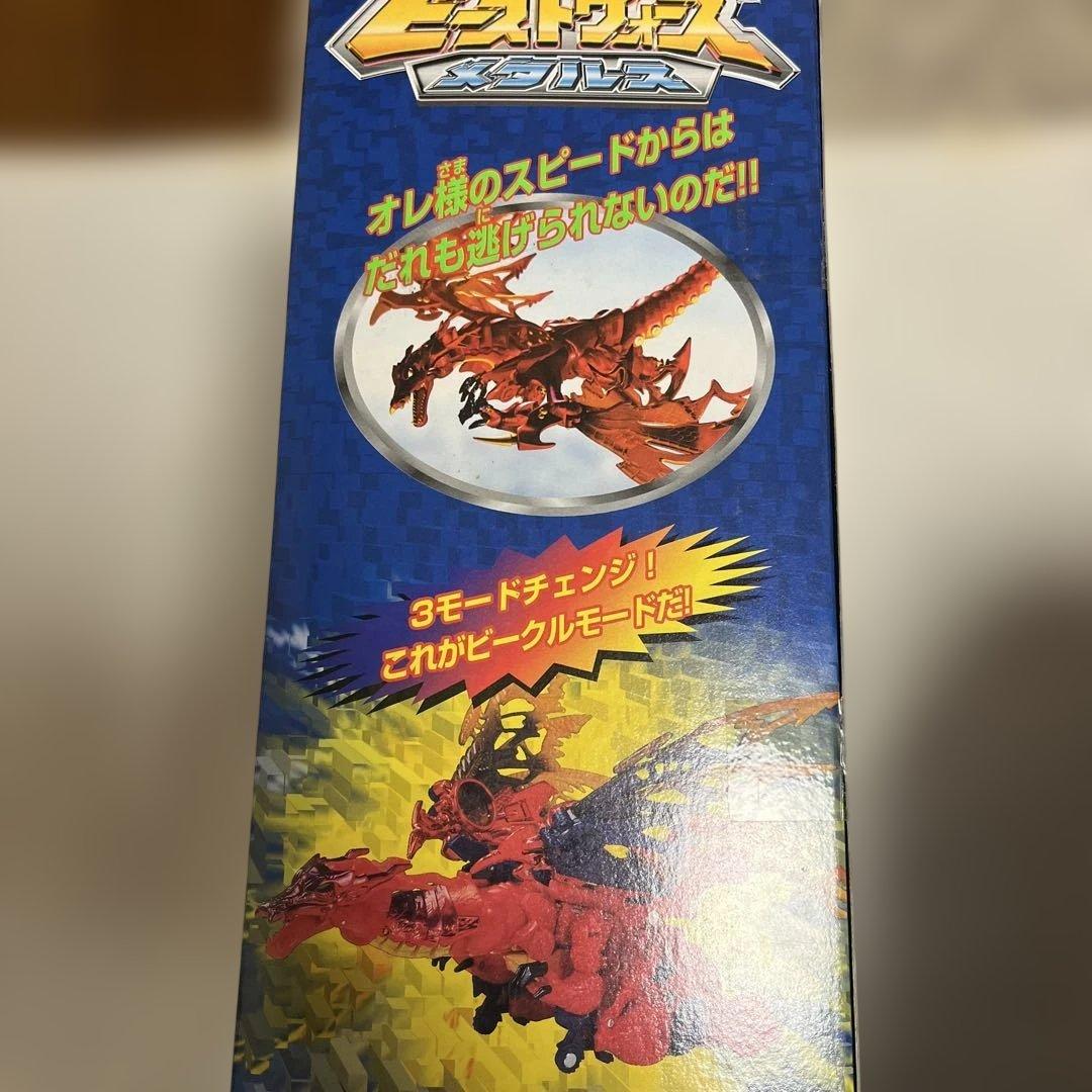 タカラ　ビーストウォーズ　メタルス　ドラゴンメガトロン