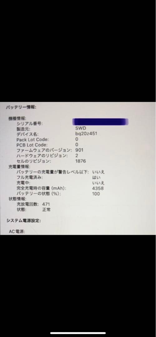 MacBook Pro 13インチ 32GB 1TB 日本語キーボード