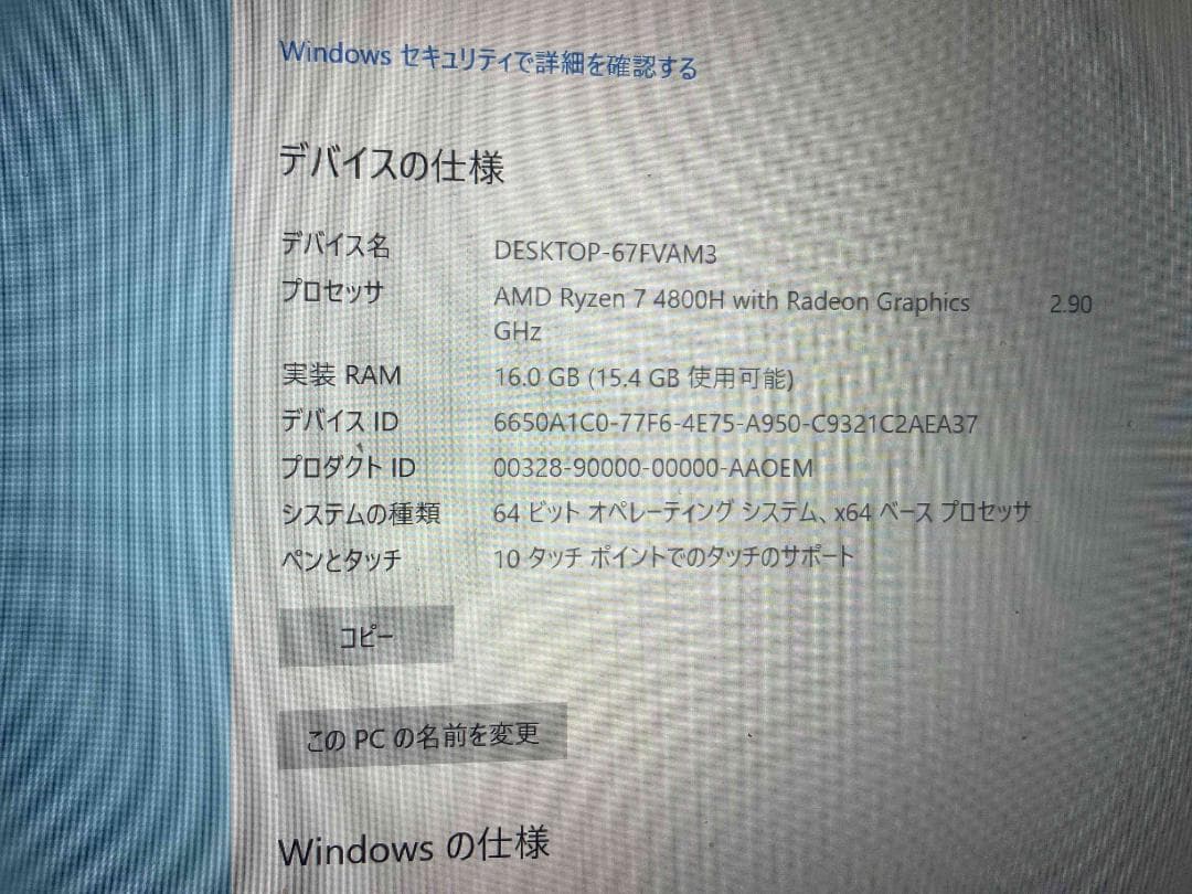 【中古ノートPC】HUAWEI Matebook 14 SSD１TB換装済