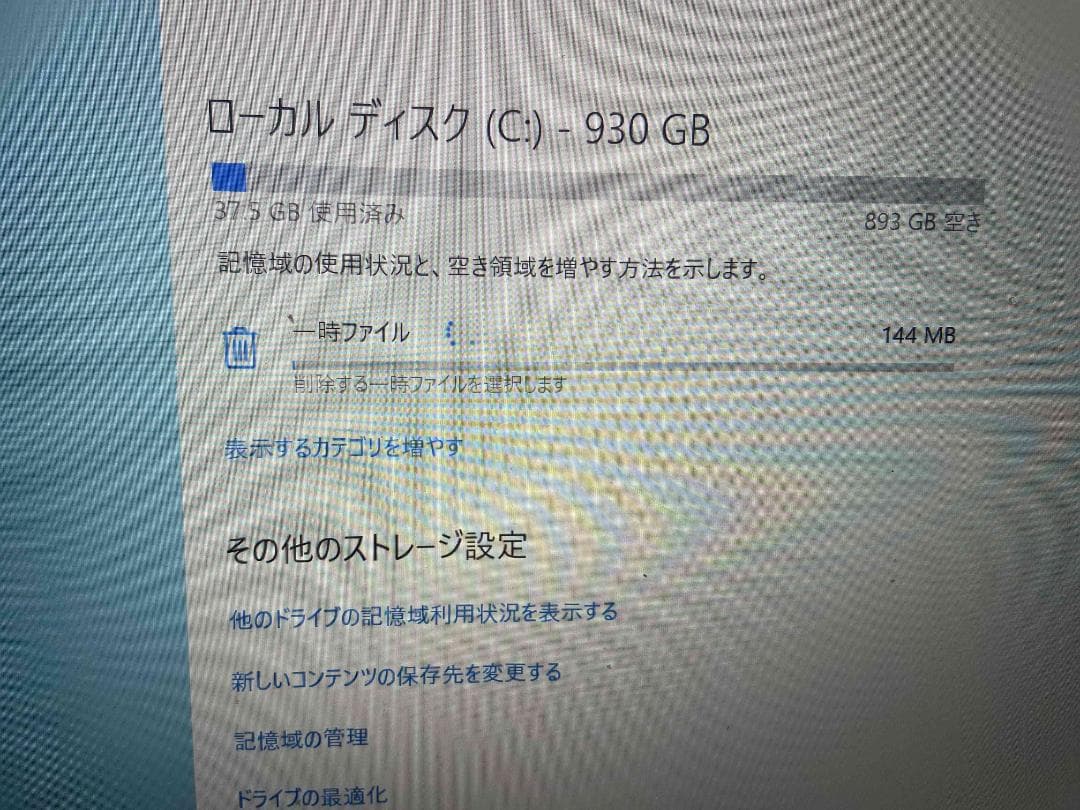 【中古ノートPC】HUAWEI Matebook 14 SSD１TB換装済