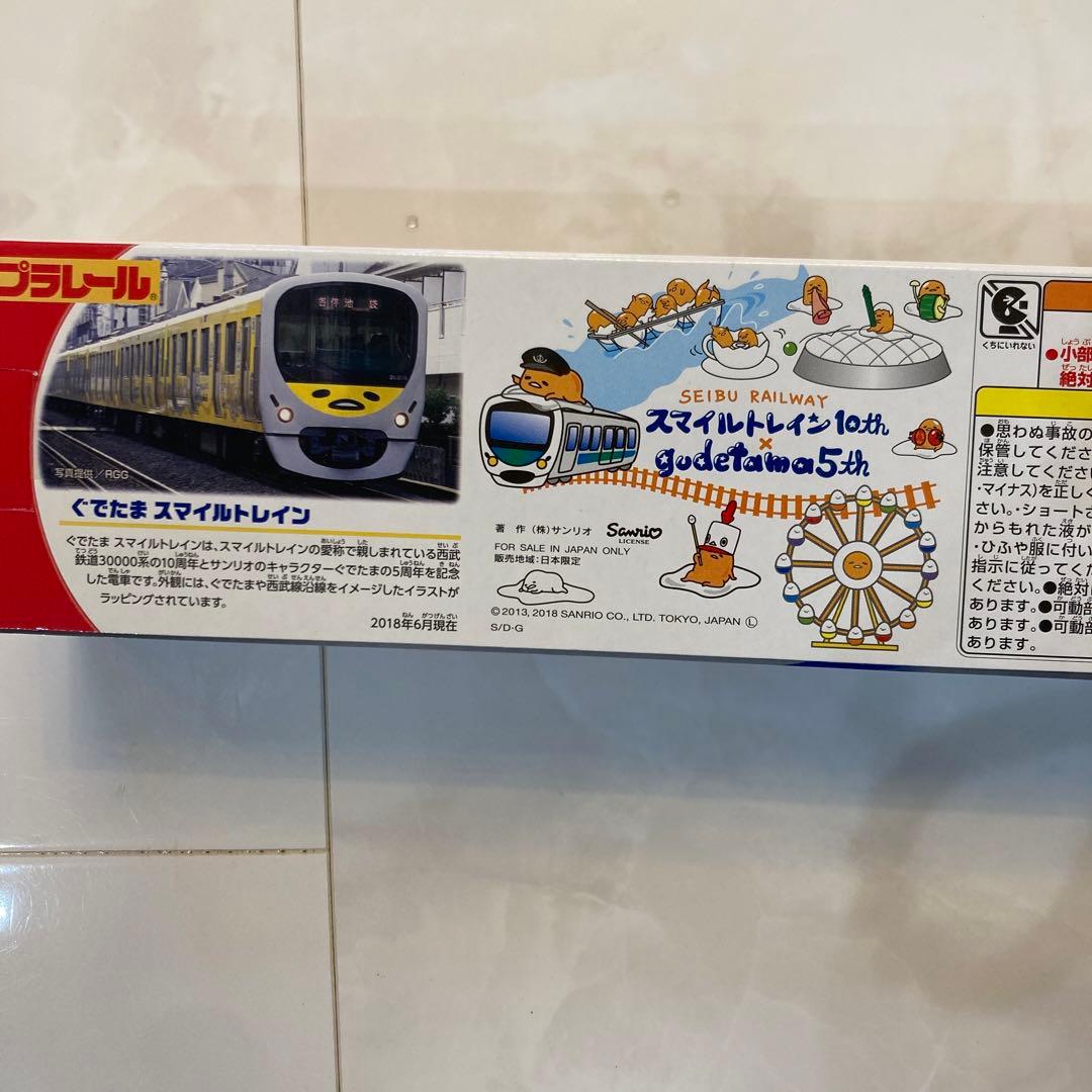 プラレール 西武鉄道 ぐでたまスマイルトレイン 9000系Ｌトレイン おまけ付き