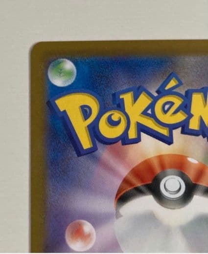 スタートデッキ100No.25 ピカチュウex sar 美品