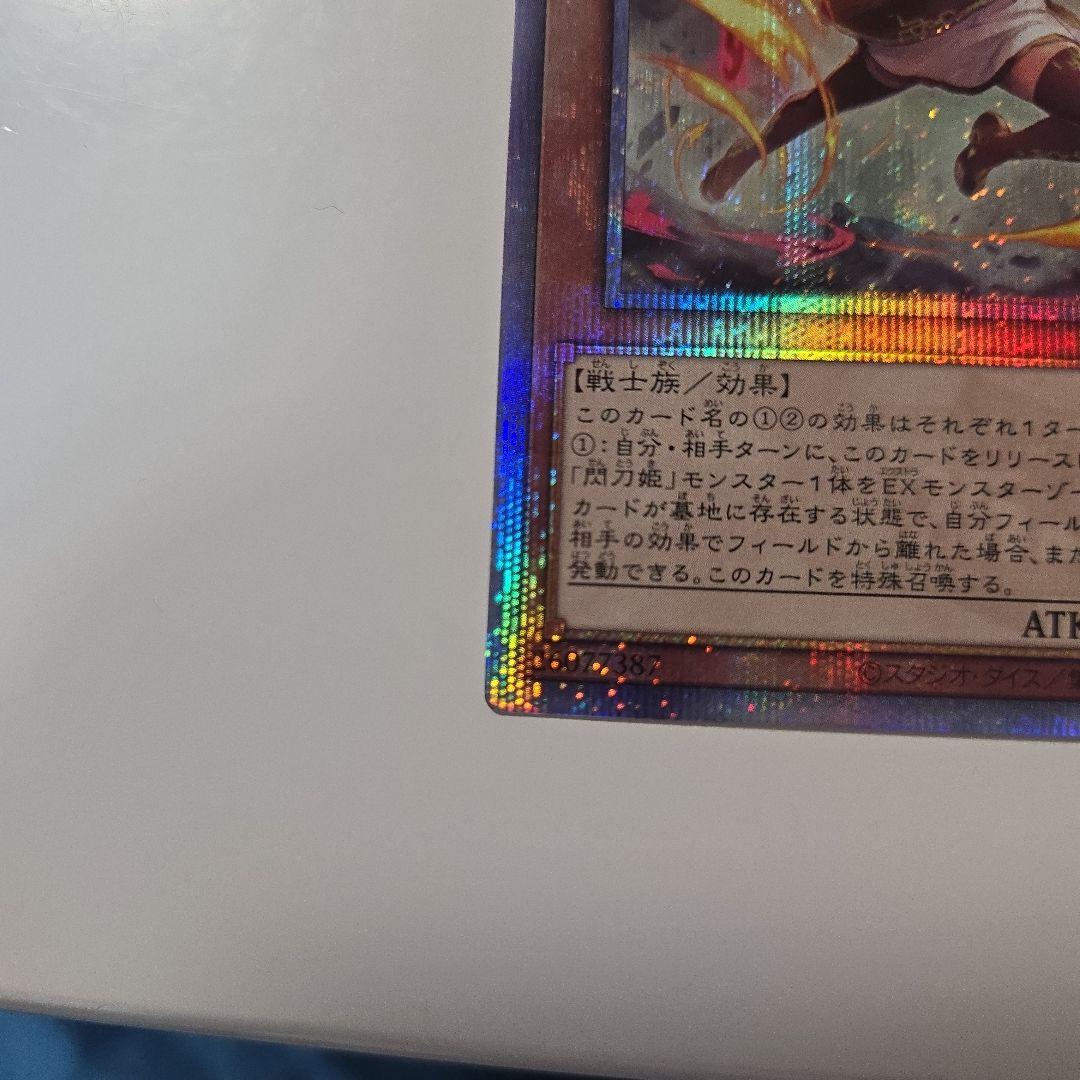 閃刀姫－レイ　25th