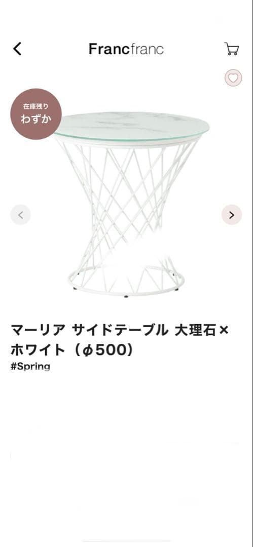 フランフランフラン大理石柄マーブル柄サイドテーブルZARAホーム北欧韓国