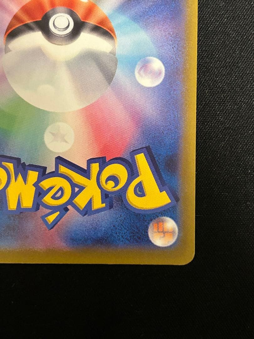 メガカイリュー ex sar メガドリームex