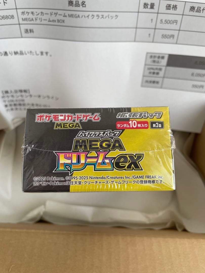 新品未開封　ポケモンカードゲーム MEGA ドリームEX1box シュリンク有り