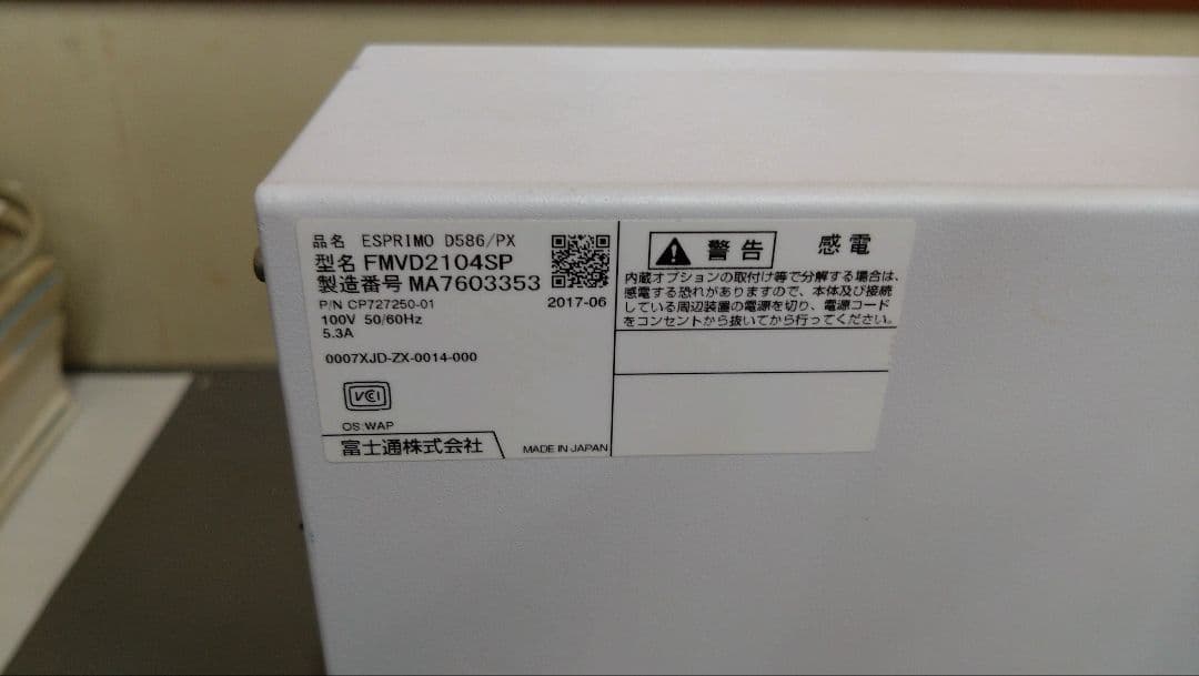 富士通 デスクトップパソコン ESPRIMO D586/PX