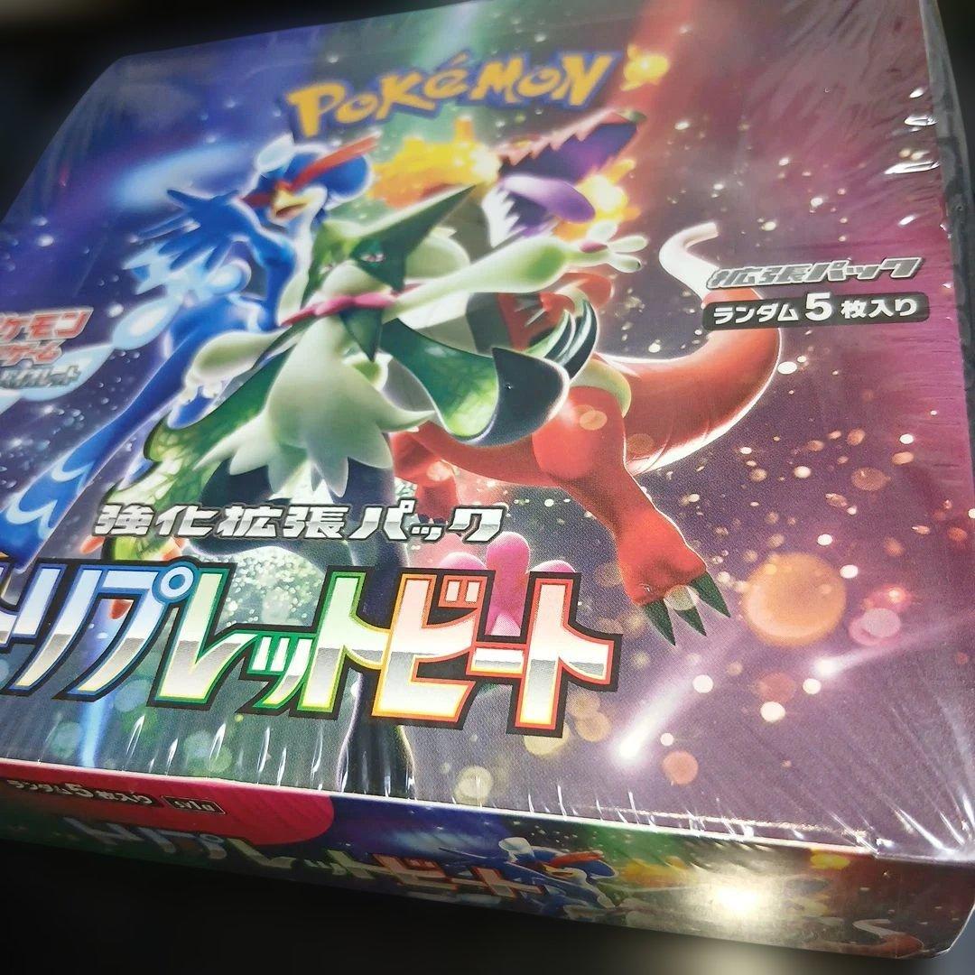 ポケモンカード　トリプレットビートシュリンク付き