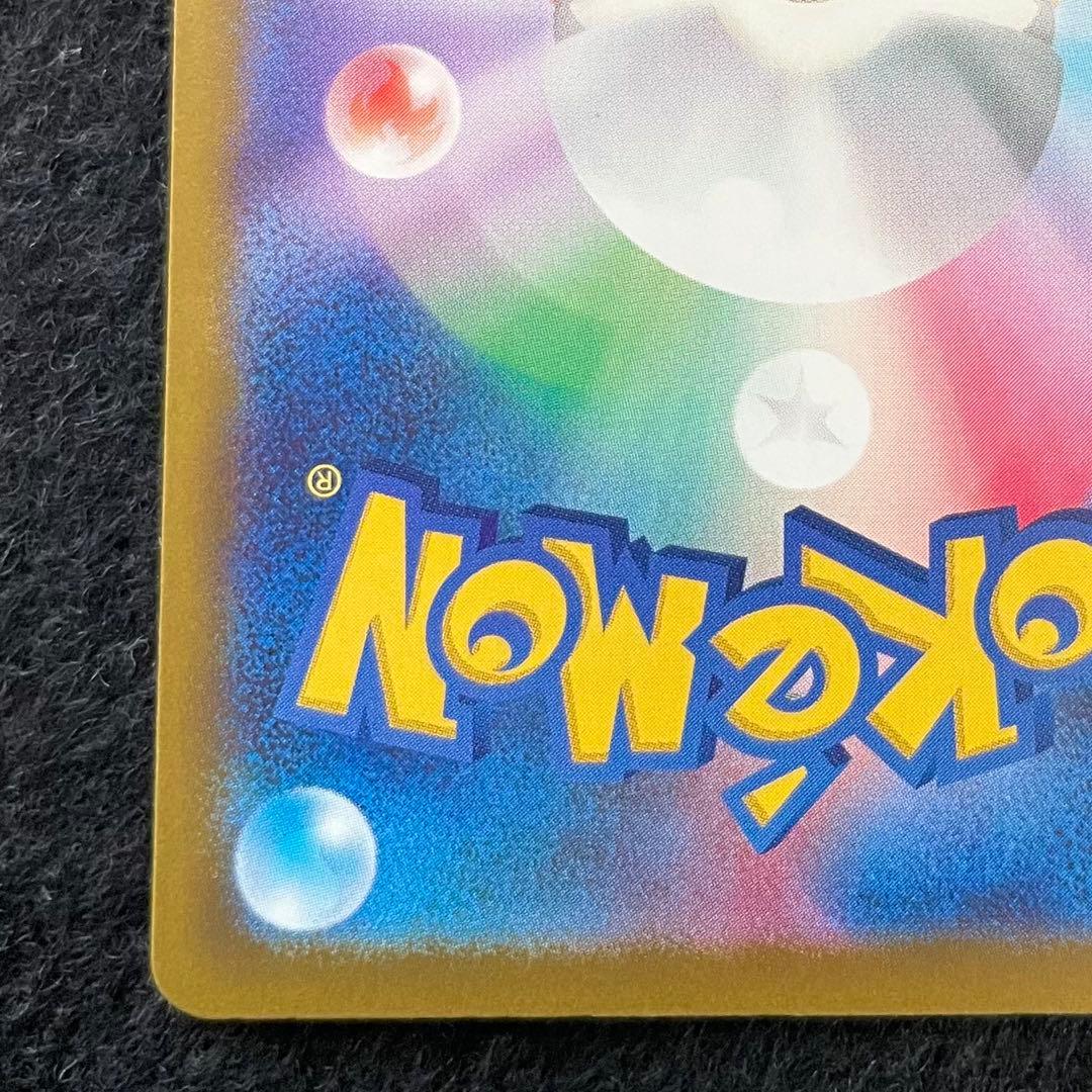 ピカチュウ ex SAR 234/193 メガドリームex