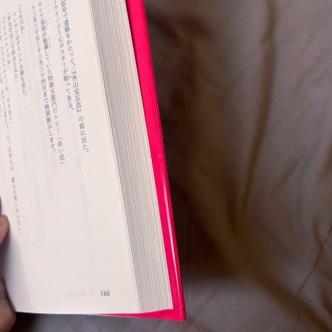 ぼくらシリーズ20冊のセット